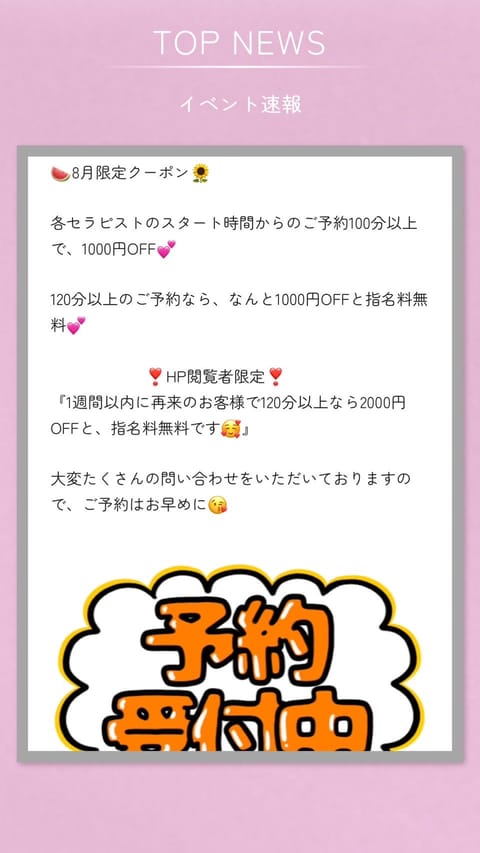 本日来ていただいたお兄様ありがとうございました🥰🤍

次は21日10:30-15:30で出勤します💆🏻‍♀️🫧
事前ご予