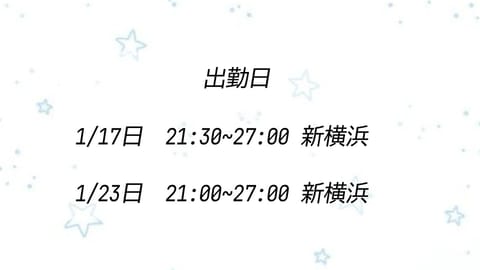 おひさしぶりです！今年も少しずつ出勤してまいります🍀*゜
年末食べまくって肉がつきましたᐡ⸝⸝⸝⸝ᐡ💦
まだまだ寒いです