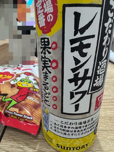 今日は1人飲み🍺