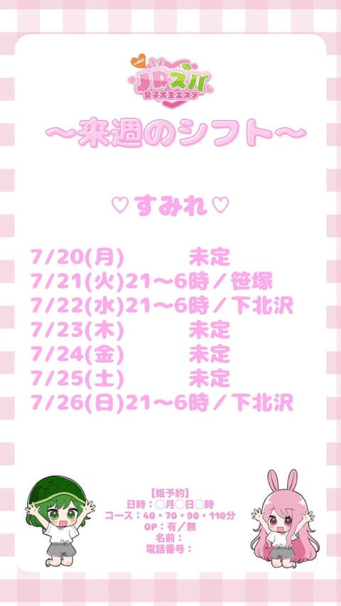 今週の予定です💖
下北沢お久しぶりかも✨️
暑い日々ですがぜひ癒されに来てください🫶