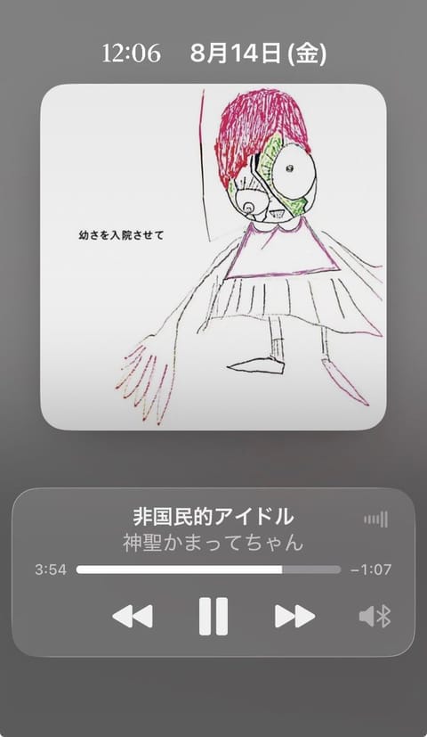 お天気よくてしあわせ(ᐡ⸝⸝ᴗ   ᴗ⸝⸝ᐡ)

毎日聴く大好きな曲🎧𓈒𓏸°・