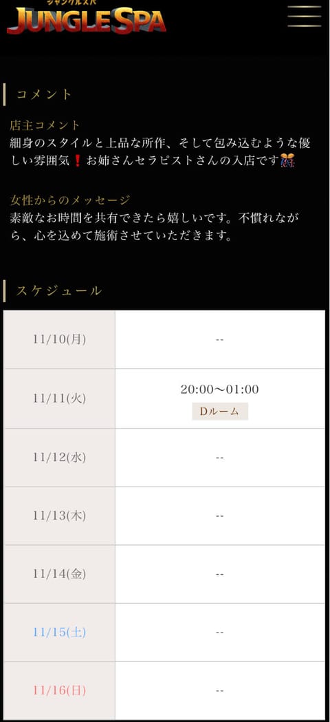 こんばんは✯*
明日11/11ポッキーの日💘
20時〜出勤します🤗

よろしくお願いします💖ヽ(〃∀〃)ﾉ