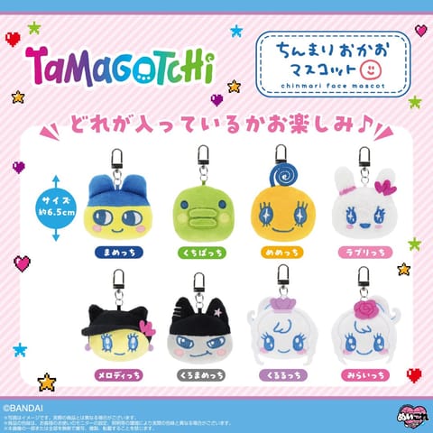 みんな可愛いけど、くちぱっち欲しい🥺