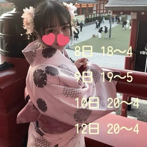 今日もお部屋いるよ🥰

シフト更新〜❣️❣️

ロング多めだから沢山あえるよ💖

#メンエス　#メンズエステ　#フォロバ
