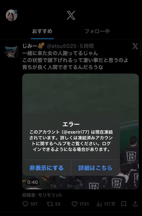 解除されたけどこれ出てくるし分からない😞😞😞