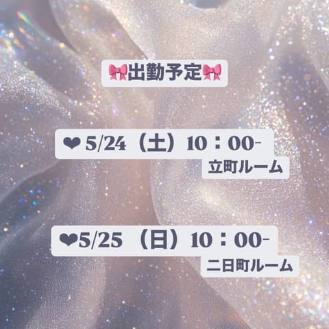 出勤しました🫶🏻💕

今日は寒いみたい(T ^ T)

本日は17時までいますっ❕
癒されにきてくれたらうれしいな🫧✨
