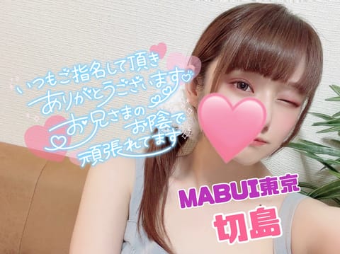 こんばんは🌙MABUI東京 切島です🦖

20:00~5:00 赤羽 に居ます🌻
~21:30🈵
22:00~🈳

空枠