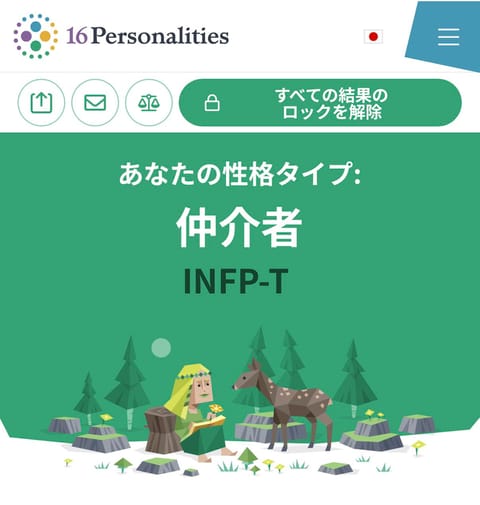 今日も🈵ありがとうございます💕

出勤してすぐの時間帯は暇で、性格診断やってみました👀
3種類やったんだけど、ゆっくり載