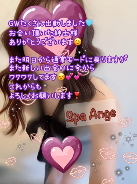こんばんは🌝かのんです⸜( ˆ࿀ˆ )⸝

GWもご指名いただきありがとうございました😌💗
次の連勤WEEKは8月のお盆