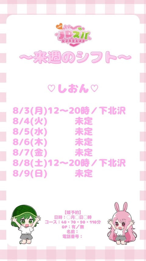 来週出勤したらしばらくいない予定なので会えたらうれしいな( ⸝⸝ ᴖ.ᴖ ⸝⸝ )