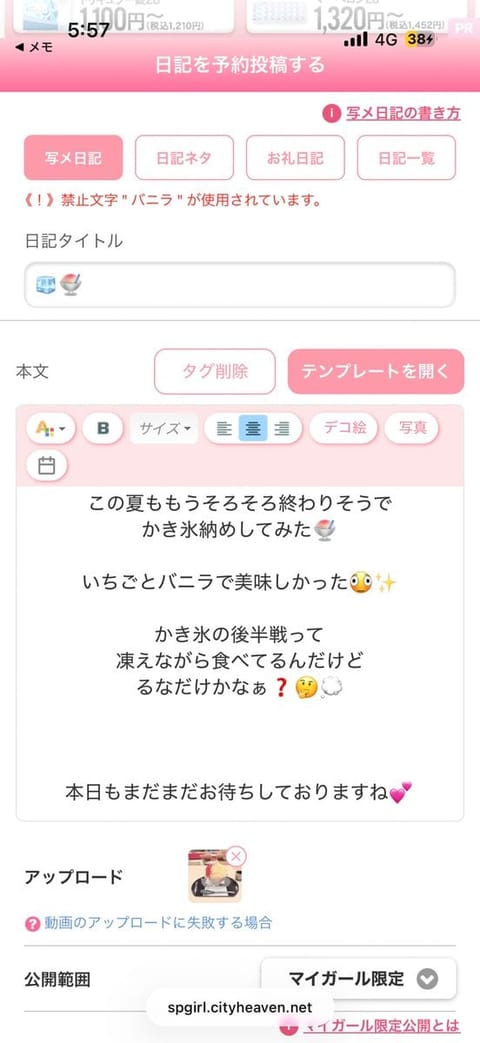 うるせーよ🫩