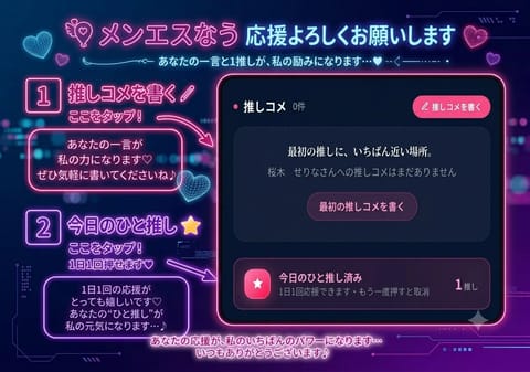 いつも会いに来てくれるお兄さま
ありがとうございます😊

お知らせ✨『メンエスなう』
始めてみたよ~🙌
🔗 men-es