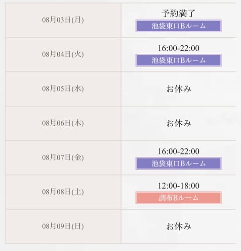 今週のシフトです✨️

(金)(土)まだ空きがありますのでご予約お待ちしております💞

#メンエス#メンズエステ