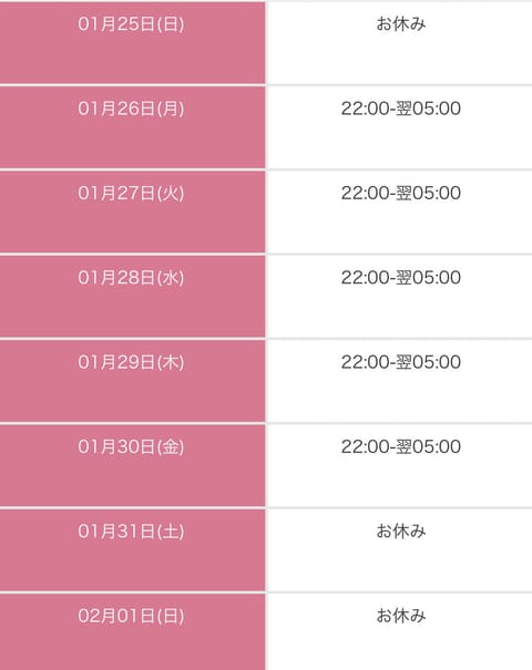 今週の出勤はこちらになります✨️

まだまだ寒い時期だけど
頑張ろう✊🏻 -

お問い合わせお待ちしております☺️💓