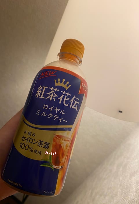 早速ミルクティーギャング大泣きの感謝！まだ話し足りないゲームの話題いっぱいあるのでぜひとも🥳