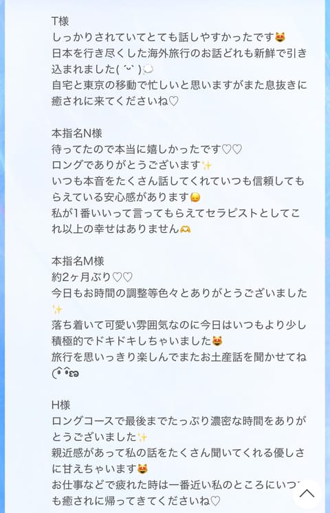 今日はなんと2人も本指名様😭
わ、わぁ…😭😭(ちいかわ)