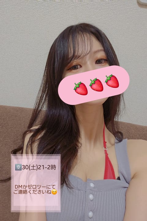 DMお待ちしてますね🍓♥