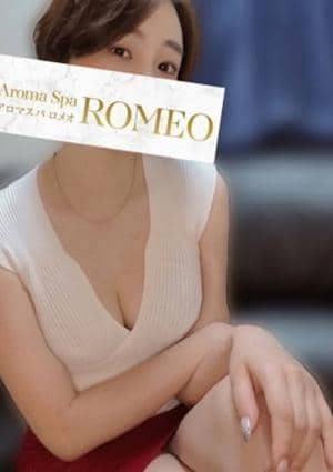 ROMEO～ロメオ～ セラピスト 天王　はるか