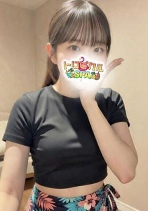 トロピカルSPA セラピスト あいり