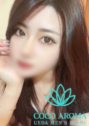 COCO AROMA セラピスト ラン