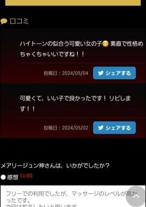 越谷・春日部メンズエステ コスってSPA セラピスト ユーザー口コミ