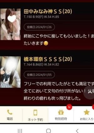 ユーザー口コミ