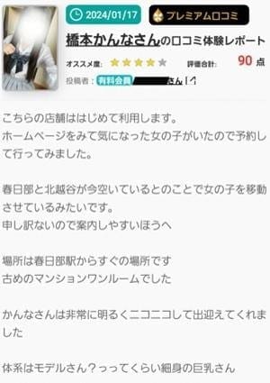 ユーザー口コミ