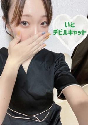 いと