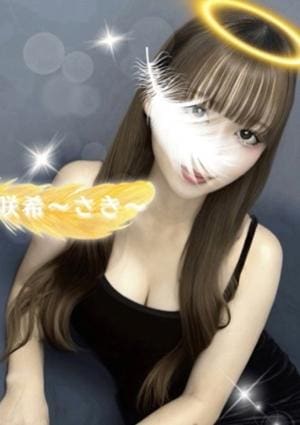 女神のエステ セラピスト 咲希〜さき〜