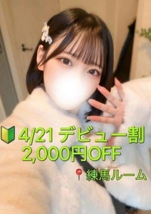 ぽてち セラピスト 恋甘及　まな