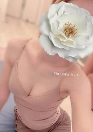 FROG SPA（フロッグスパ） セラピスト 黒瀬れいか