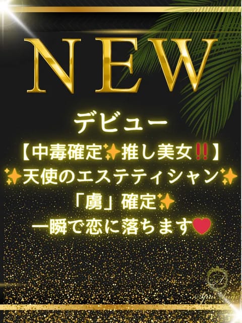 Spa Ange 銀座～アンジュ セラピスト 荒木 佑梨 26歳