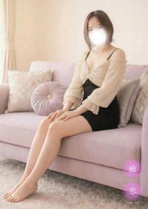 癒されに恋 セラピスト ゆあ
