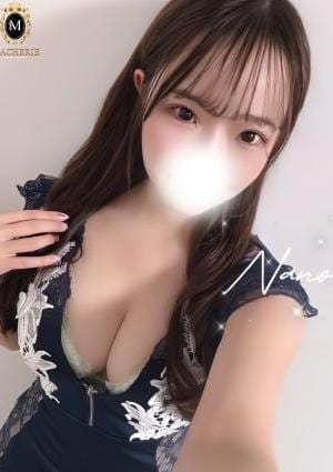 なの