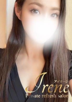 Irene（アイリーン） セラピスト 七瀬まい