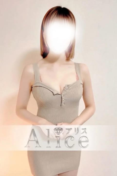Alice（アリス） セラピスト 綾瀬せな 24歳