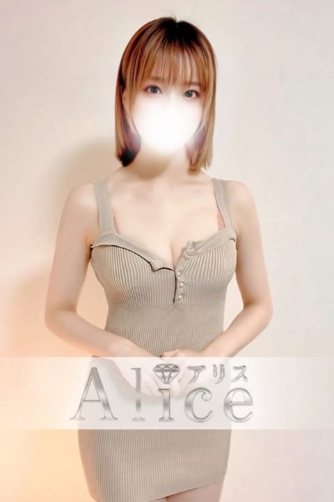 Alice（アリス） セラピスト 綾瀬せな 24歳