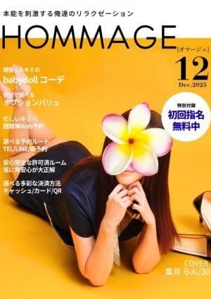 葉月 らん