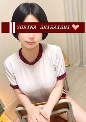 体育の時間 セラピスト 白石 友梨奈