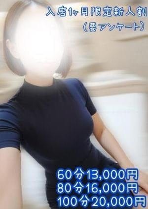 OFFSIDE（オフサイド） セラピスト ちあき