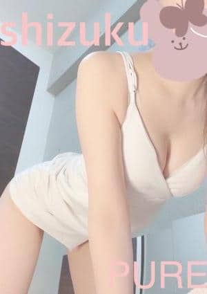 新横浜メンズエステ PURE（ピュア） セラピスト しずく