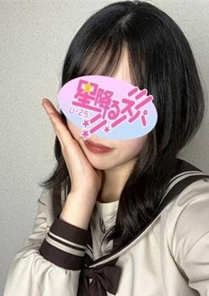 星降るスパ セラピスト なぎ