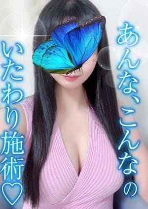 TAMANEGI（タマネギ） セラピスト あんな