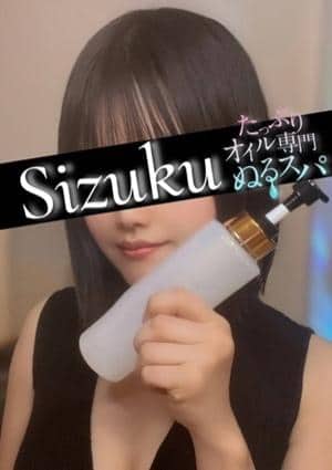しずく