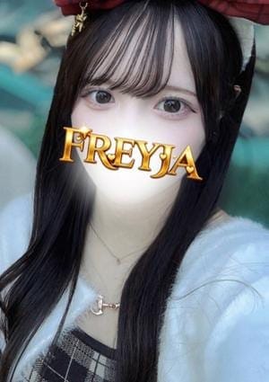 FREYJA（フレイヤ） セラピスト さな
