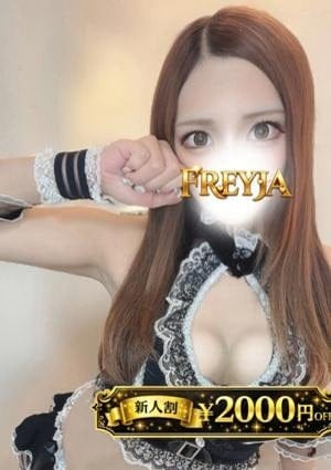 FREYJA（フレイヤ） セラピスト あい