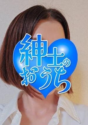 紳士のおうち セラピスト 真紀子