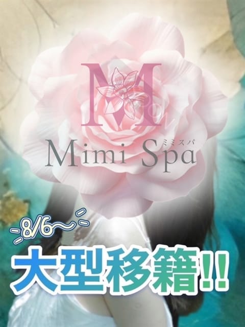 scrape_url:https://mimispa-ginza.com/photos/174/gal2_174.jpg