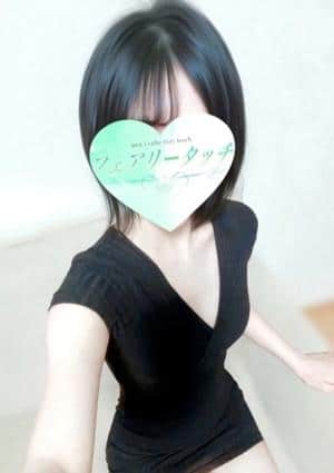 フェアリータッチ セラピスト しおん