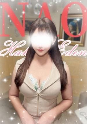 博多EDEN セラピスト なお